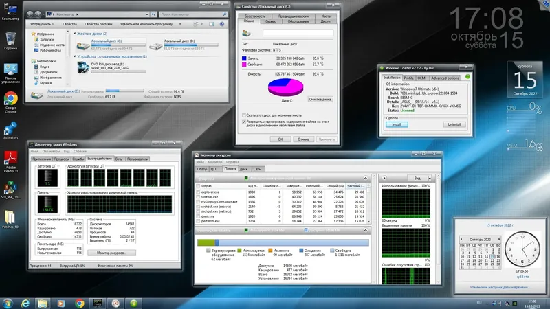 Пользовательсткй интерфейс Microsoft® Windows® 7 Ultimate Ru x64 SP1 7DB by OVGorskiy 10.2022 1DVD