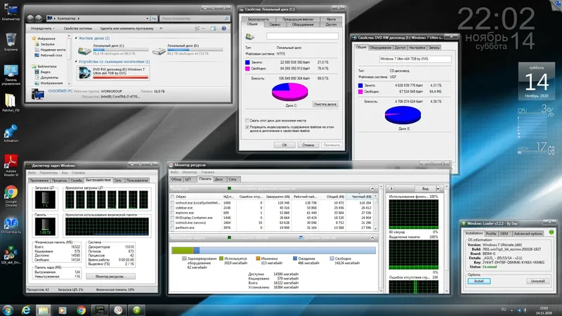 Пользовательсткй интерфейс Microsoft® Windows® 7 Ultimate Ru x64 SP1 7DB by OVGorskiy 11.2020 1DVD