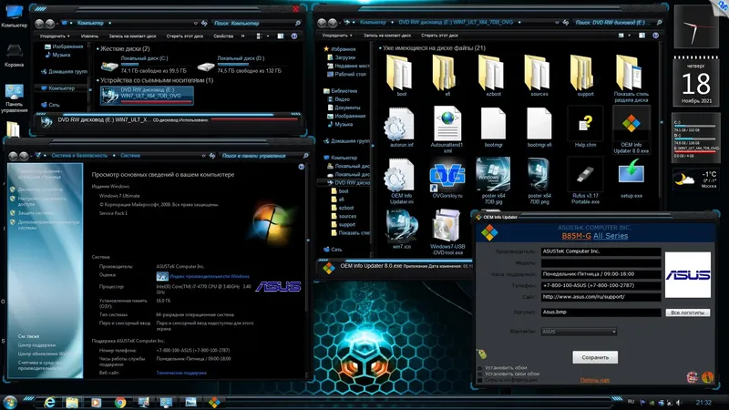 Пользовательсткй интерфейс Microsoft® Windows® 7 Ultimate Ru x64 SP1 7DB by OVGorskiy 11.2021 1DVD