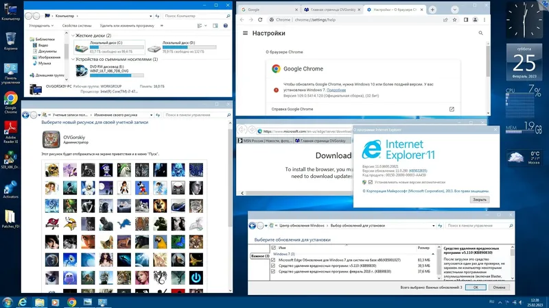 Пользовательсткй интерфейс Microsoft® Windows® 7 Ultimate Ru x86 SP1 7DB by OVGorskiy 02.2023 1DVD