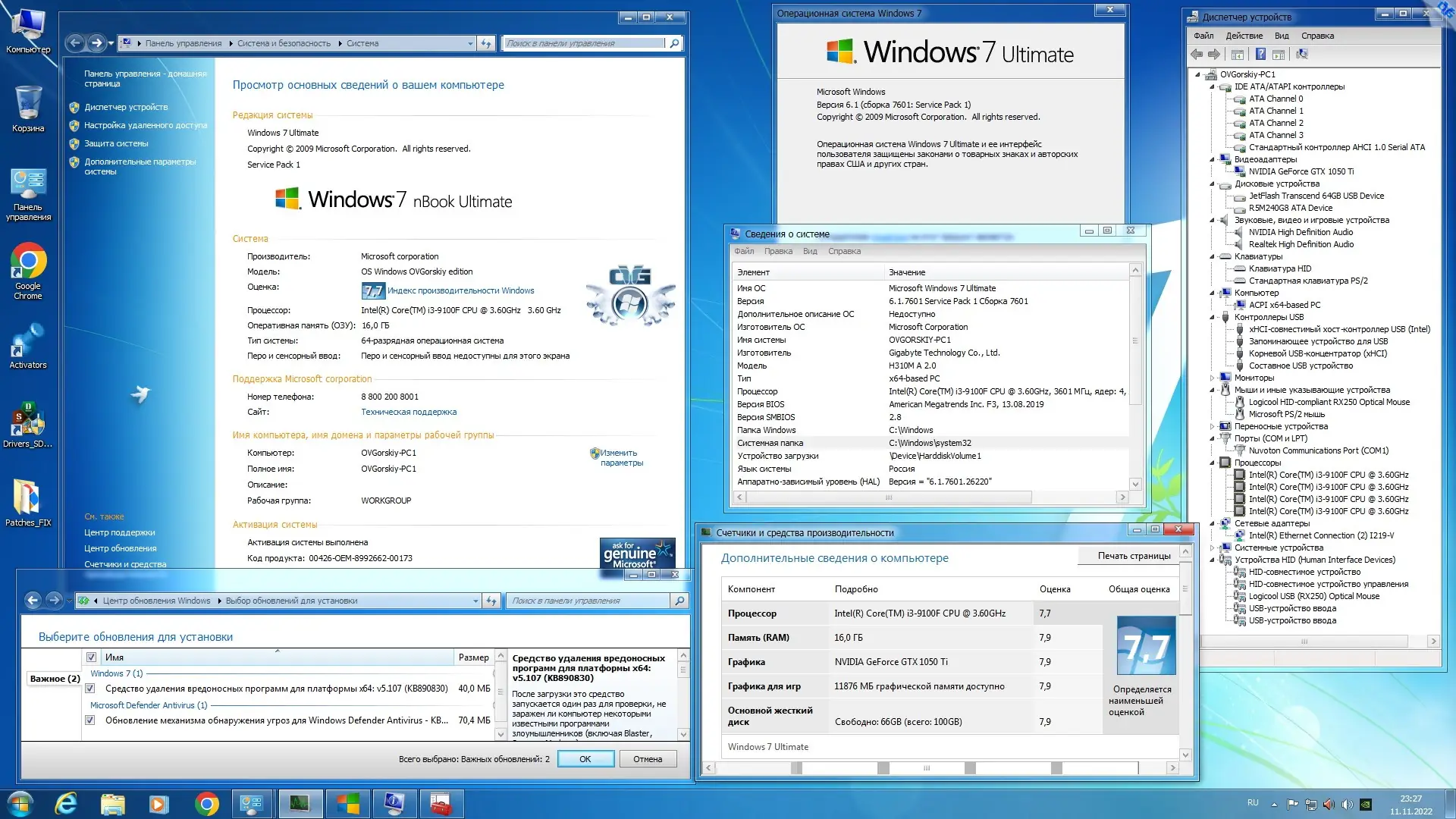 Пользовательсткй интерфейс Microsoft® Windows® 7 Ultimate Ru x86 x64 nBook IE11 by OVGorskiy 01.2024 1DVD