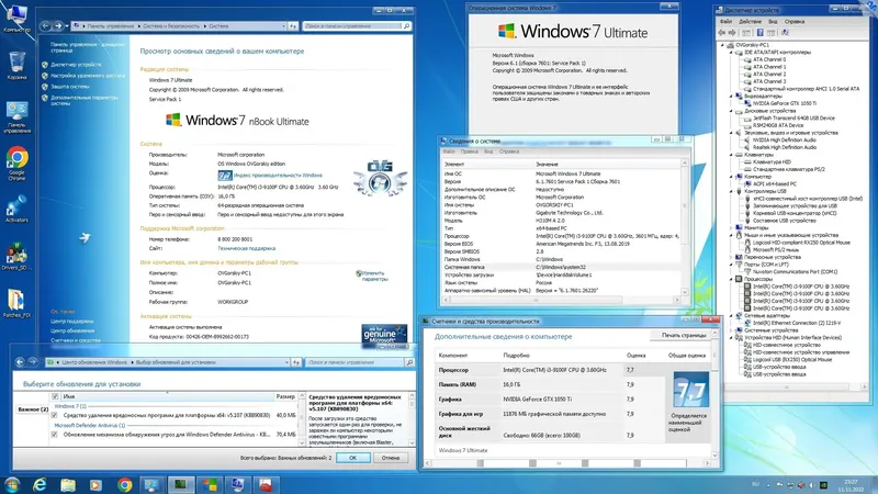 Пользовательсткй интерфейс Microsoft® Windows® 7 Ultimate Ru x86 x64 nBook IE11 by OVGorskiy 06.2024 1DVD