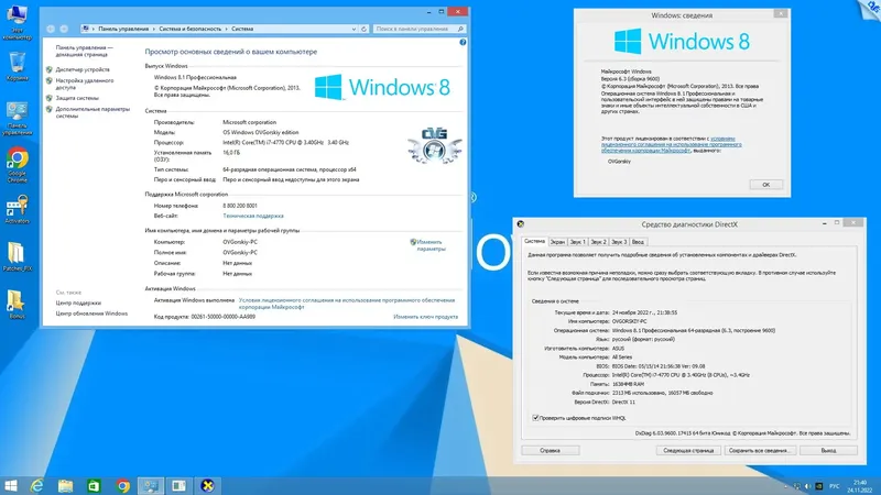 Пользовательсткй интерфейс Microsoft® Windows® 8.1 Professional VL with Update 3 x86-x64 Ru by OVGorskiy 11.2022 2DVD