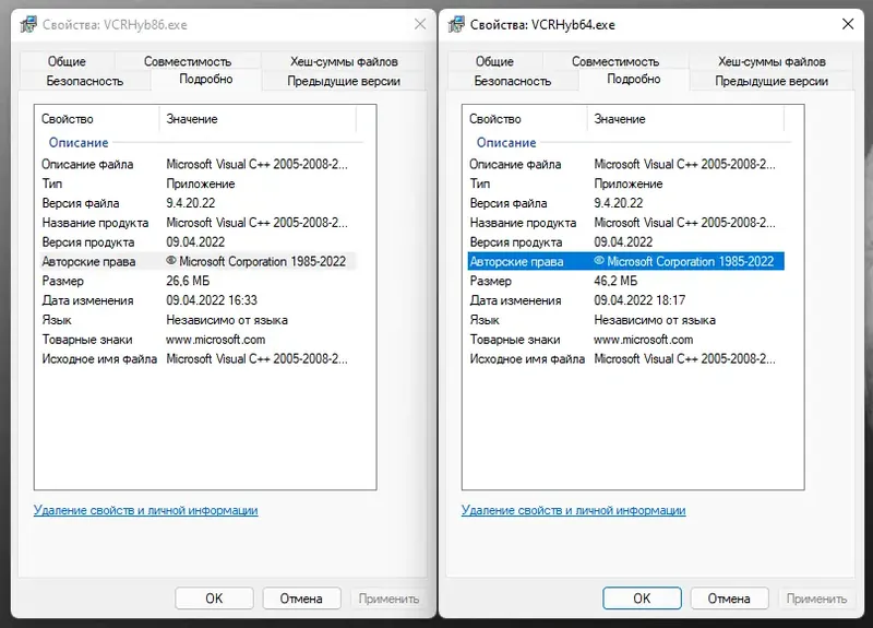 Пользовательсткй интерфейс Microsoft Visual C++ 2005-2008-2010-2012-2013-2019-2022 Redistributable Package Hybrid x86 x64 (09.04.2022) [Ru]
