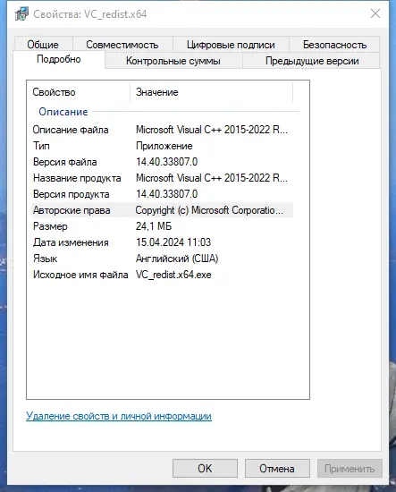 Пользовательсткй интерфейс Microsoft Visual C++ 2015-2022 Redistributable 14.40.33807.0 [Ru]