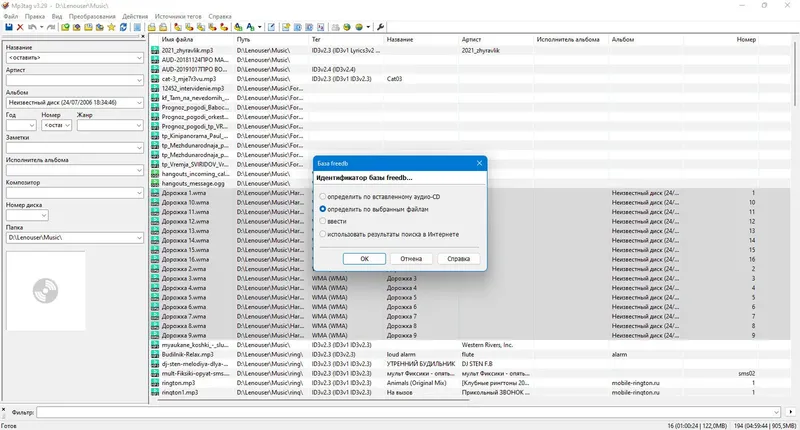 Пользовательсткй интерфейс Mp3tag 3.29 + Portable [Multi Ru]