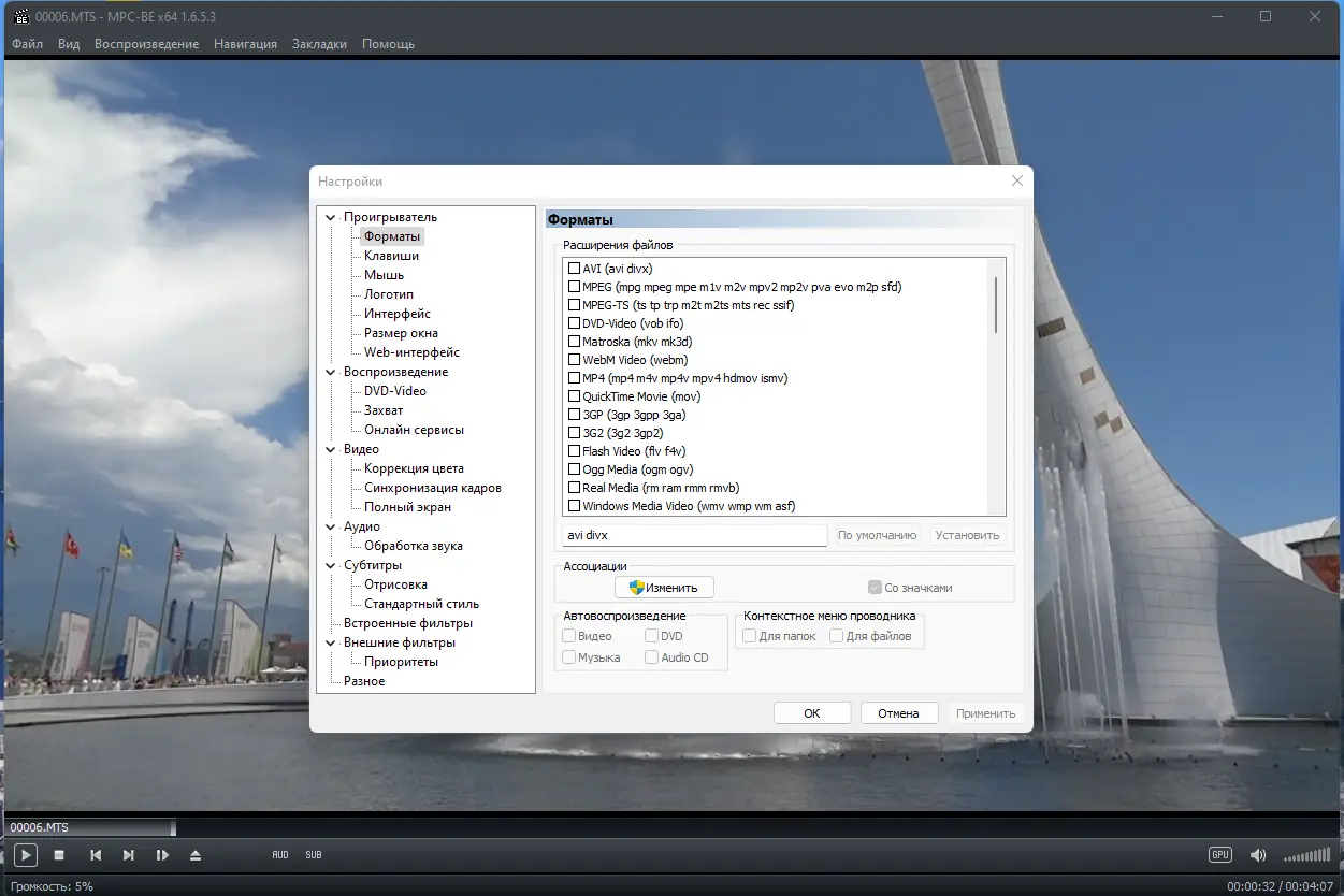 Пользовательсткй интерфейс MPC-BE 1.6.5.3 Stable + Portable + Standalone Filters [Multi Ru]