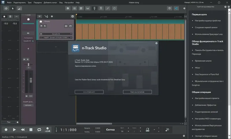Пользовательсткй интерфейс n-Track Studio Suite 10.1.0.8705 (x64) Portable by 7997 [Multi Ru]