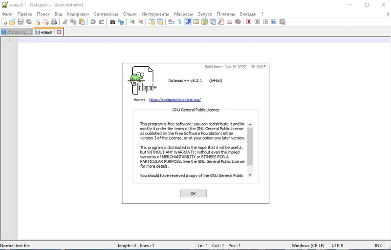 Пользовательсткй интерфейс Notepad++ 8.2.1 Final + Portable [Multi Ru]