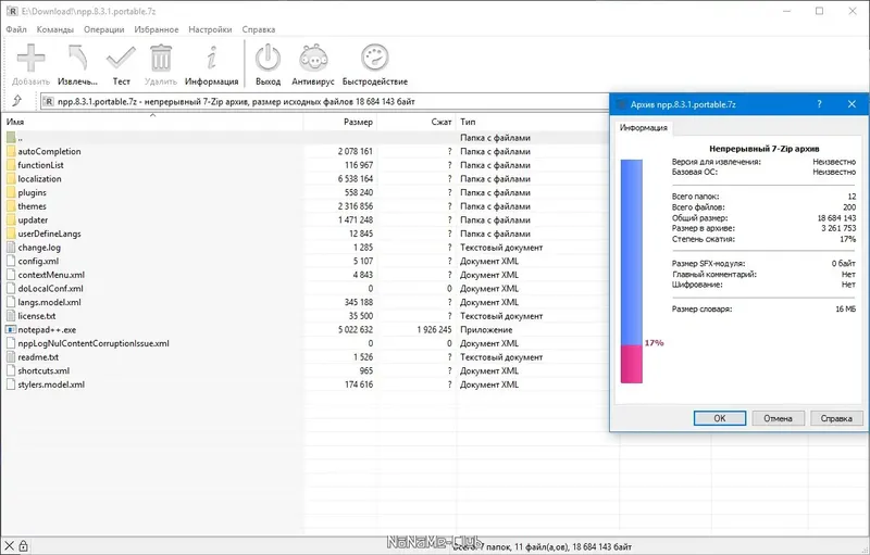 Пользовательсткй интерфейс Notepad++ 8.3.1 Final + Portable [Multi Ru]
