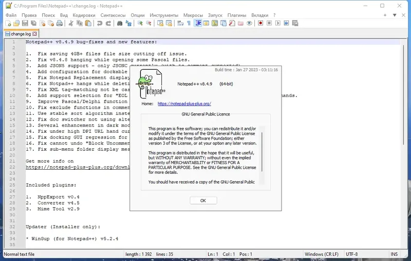 Пользовательсткй интерфейс Notepad++ 8.4.9 Final + Portable [Multi Ru]