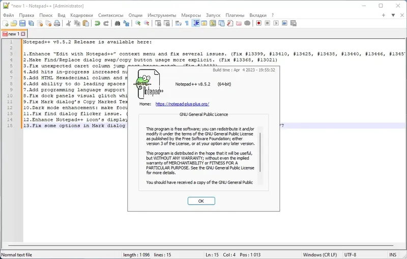 Пользовательсткй интерфейс Notepad++ 8.5.2 Final + Portable [Multi Ru]