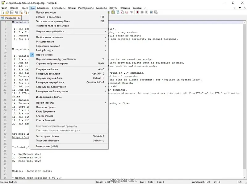 Пользовательсткй интерфейс Notepad++ 8.6.2 Final + Portable [Multi Ru]