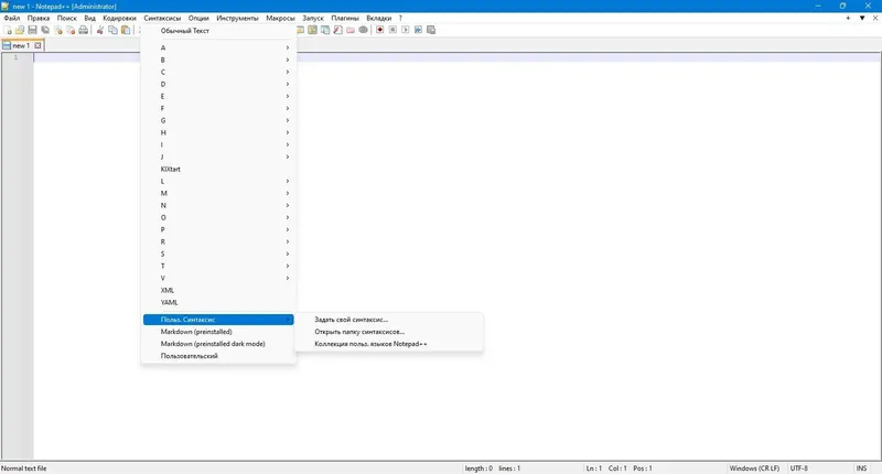Пользовательсткй интерфейс Notepad++ 8.6.7 Final + Portable [Multi Ru]