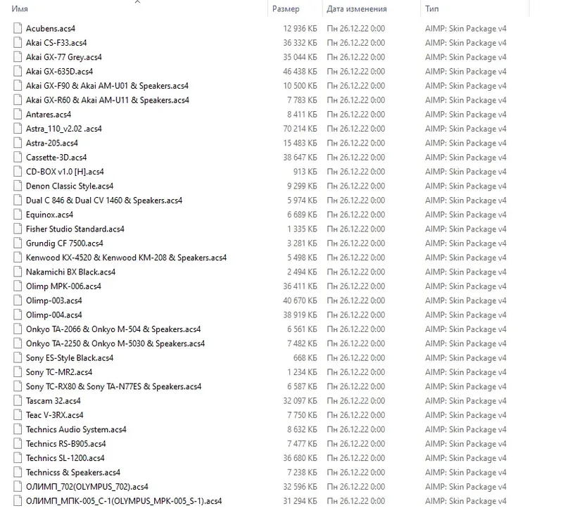 Пользовательсткй интерфейс Обложки для AIMP (Магнитофоны) 2023 RePack by BELOFF [Ru En]
