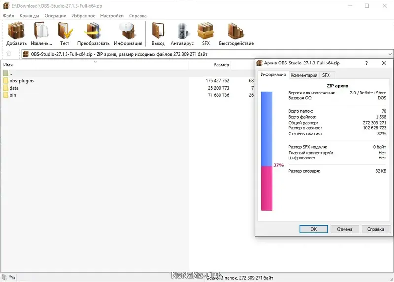 Пользовательсткй интерфейс OBS Studio 27.1.3 + Portable [Multi Ru]
