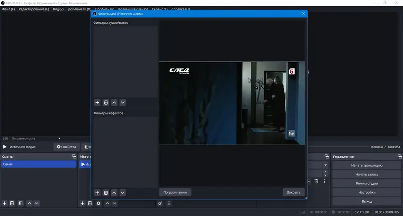 Пользовательсткй интерфейс OBS Studio 31.0.3 + Portable [Multi Ru]