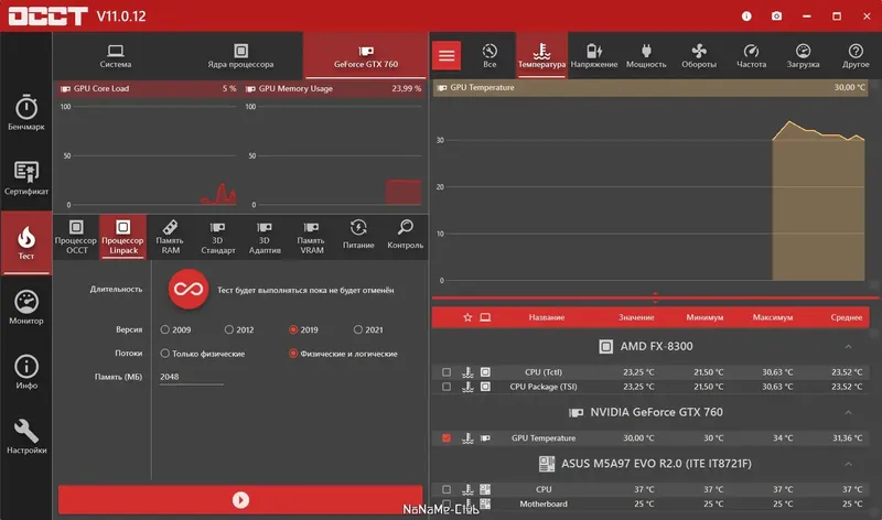Пользовательсткй интерфейс OCCT 11.0.12 Final Portable [Multi Ru]
