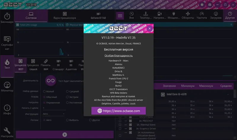 Пользовательсткй интерфейс OCCT 11.0.19 Final Portable [Multi Ru]