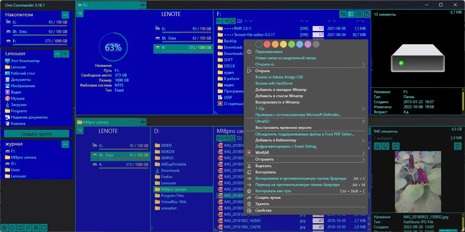 Пользовательсткй интерфейс One Commander Pro 3.16.1.0 Portable [Multi Ru]