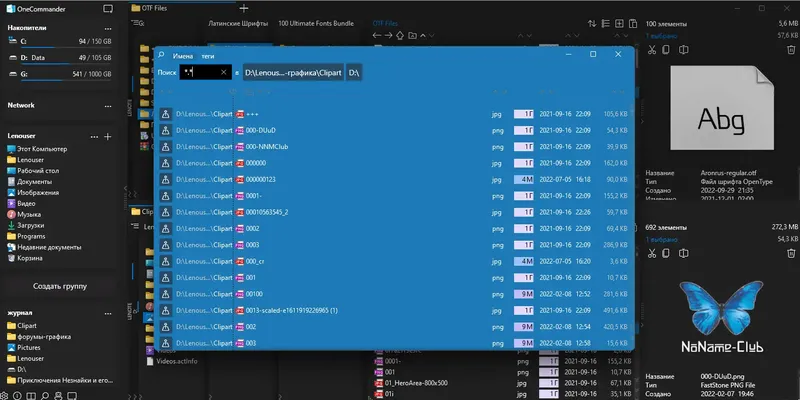 Пользовательсткй интерфейс One Commander Pro 3.24.0.0 Portable [Multi Ru]