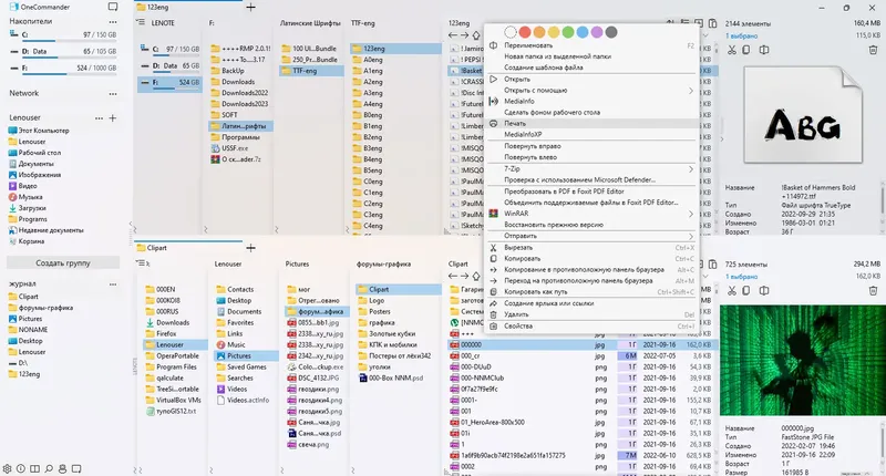 Пользовательсткй интерфейс One Commander Pro 3.30.0.0 Portable [Multi Ru]