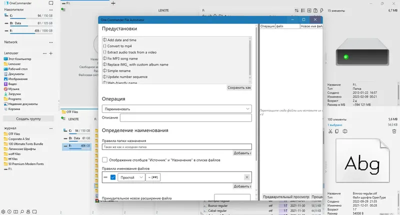 Пользовательсткй интерфейс One Commander Pro 3.33.0.0 Portable [Multi Ru]