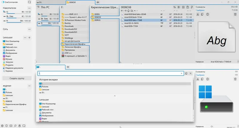 Пользовательсткй интерфейс One Commander Pro 3.35.1.0 + Portable [Multi Ru]