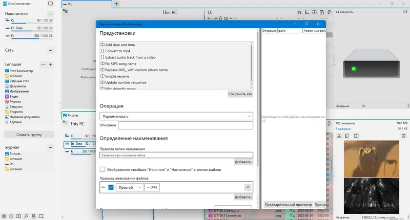 Пользовательсткй интерфейс One Commander Pro 3.40.4.0 Portable [Multi Ru]