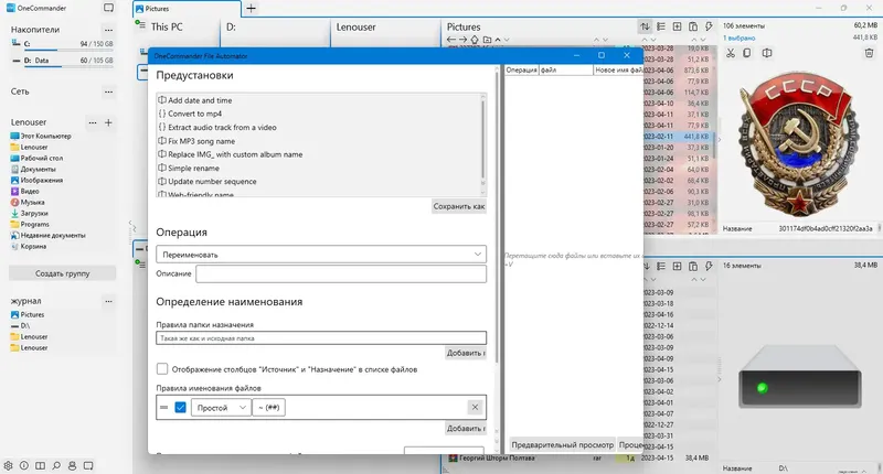 Пользовательсткй интерфейс OneCommander Pro 3.41.3.1 Portable [Multi Ru]