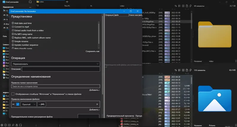 Пользовательсткй интерфейс OneCommander Pro 3.43.4.0 Portable [Multi Ru]
