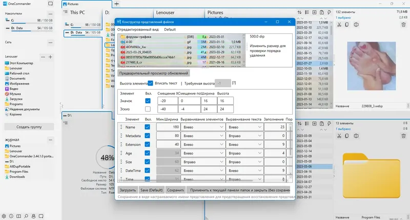 Пользовательсткй интерфейс OneCommander Pro 3.44.1.0 Portable [Multi Ru]