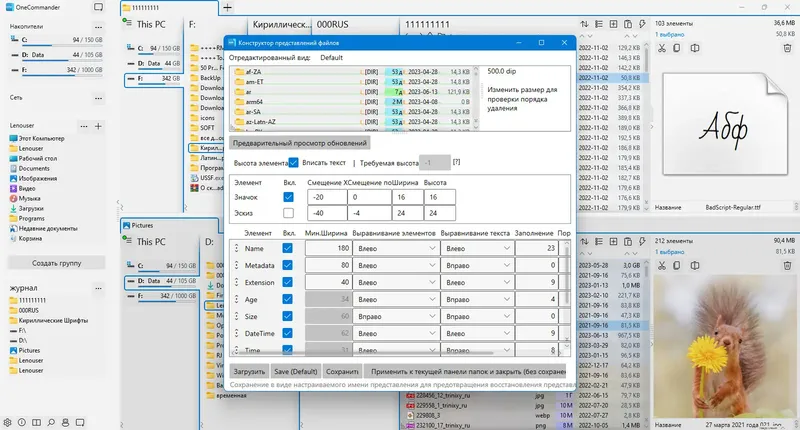 Пользовательсткй интерфейс OneCommander Pro 3.46.0.0 Portable [Multi Ru]