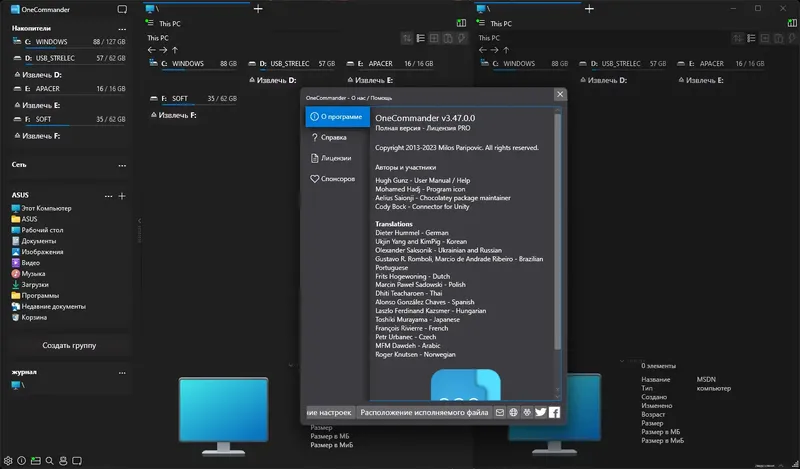Пользовательсткй интерфейс OneCommander Pro 3.47.0.0 Portable [Multi Ru]
