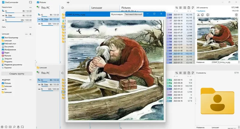 Пользовательсткй интерфейс OneCommander Pro 3.48.1.1 Portable [Multi Ru]