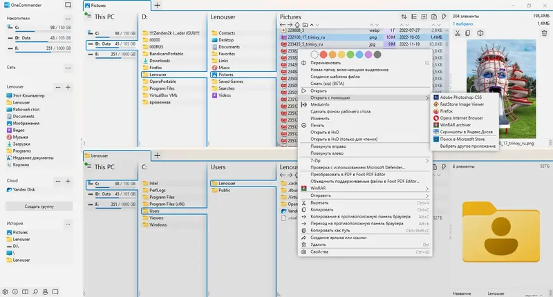Пользовательсткй интерфейс OneCommander Pro 3.51.0.0 Portable [Multi Ru]
