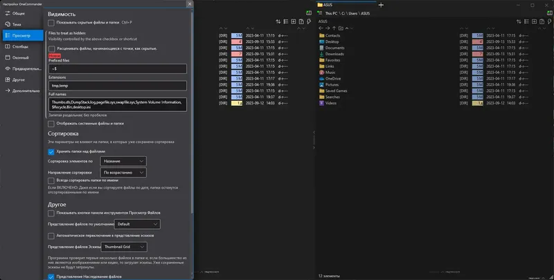 Пользовательсткй интерфейс OneCommander Pro 3.52.0.0 Portable [Multi Ru]