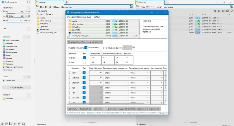 Пользовательсткй интерфейс OneCommander Pro 3.52.1.0 Portable [Multi Ru]