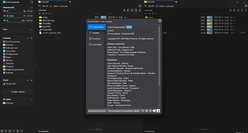 Пользовательсткй интерфейс OneCommander Pro 3.56.0.0 Portable [Multi Ru]