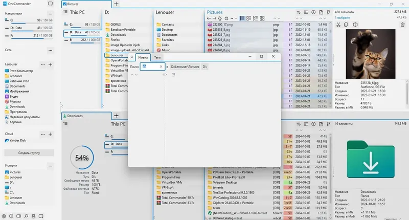 Пользовательсткй интерфейс OneCommander Pro 3.91.1.0 + Portable [Multi Ru]