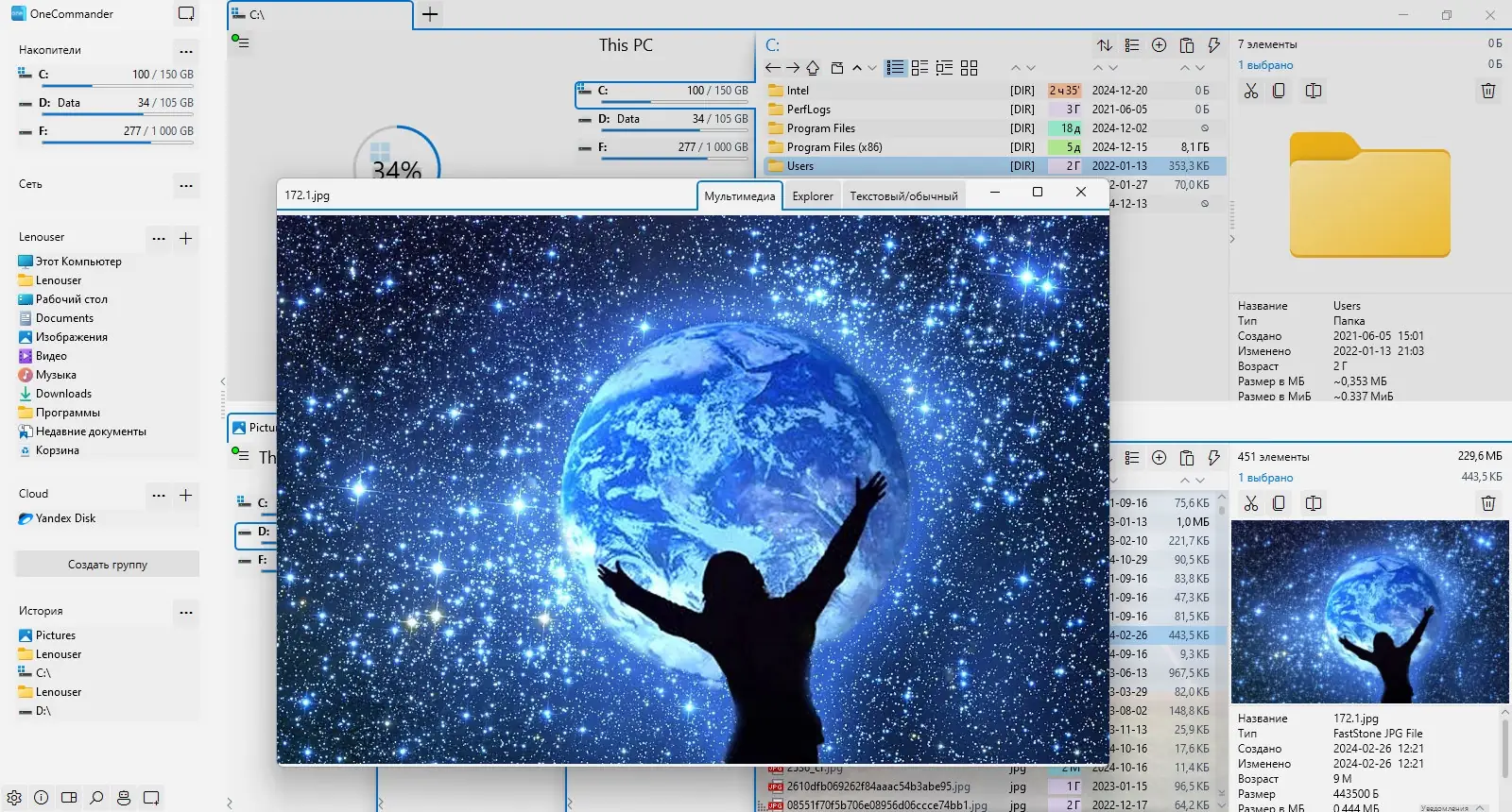 Пользовательсткй интерфейс OneCommander Pro 3.95.2.0 + Portable 3.95.3.0 [Multi Ru]