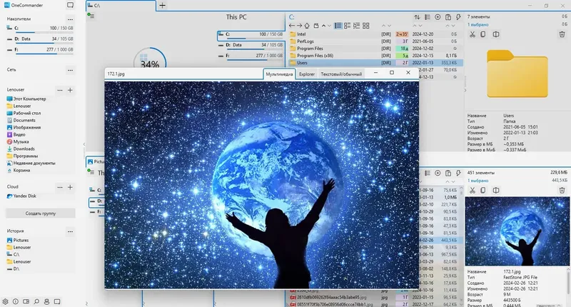 Пользовательсткй интерфейс OneCommander Pro 3.96.0.0 + Portable [Multi Ru]
