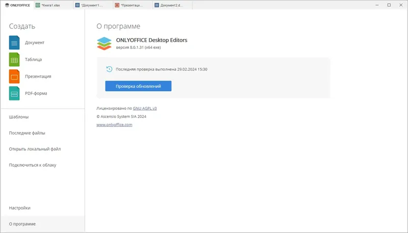 Пользовательсткй интерфейс ONLYOFFICE 8.0.1.31 Portable by 7997 [Multi Ru]