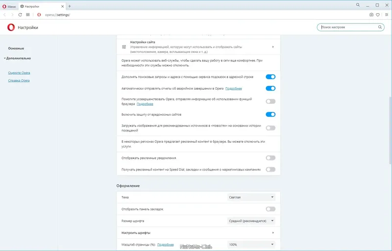 Пользовательсткй интерфейс Opera 82.0.4227.58 Portable by Cento8 [Ru En]