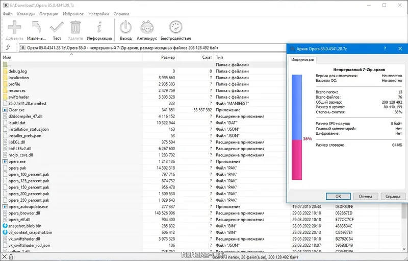 Пользовательсткй интерфейс Opera 85.0.4341.28 Portable by Cento8 [Ru En]