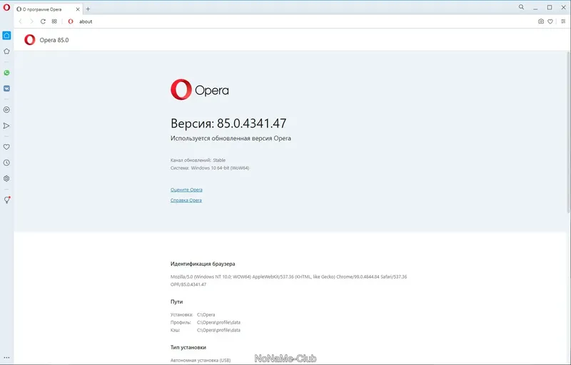 Пользовательсткй интерфейс Opera 85.0.4341.47 Portable by Cento8 [Ru En]