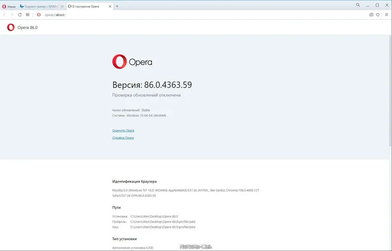 Пользовательсткй интерфейс Opera 86.0.4363.59 Portable by Cento8 [Ru En]