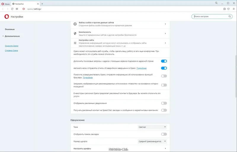 Пользовательсткй интерфейс Opera 88.0.4412.27 Portable by Cento8 [Ru En]