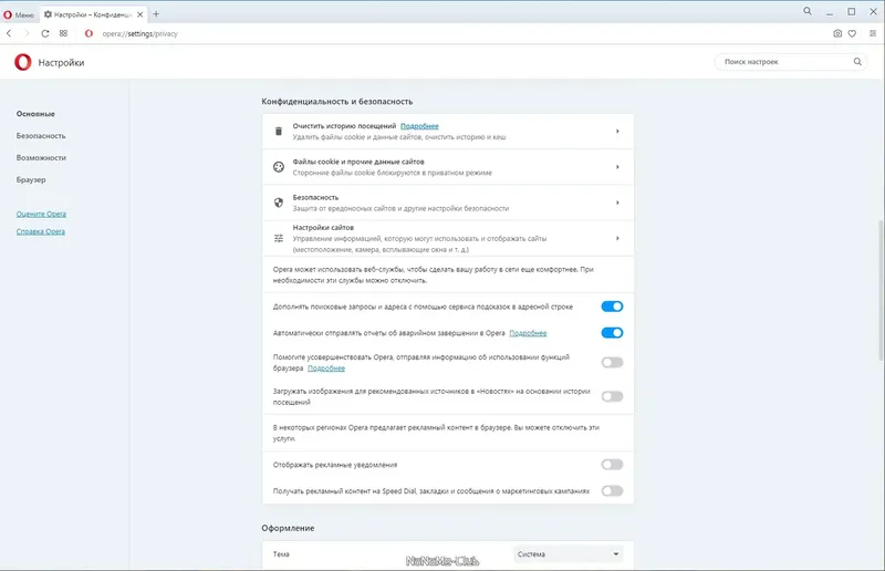 Пользовательсткй интерфейс Opera 93.0.4585.37 Portable by Cento8 [Ru En]