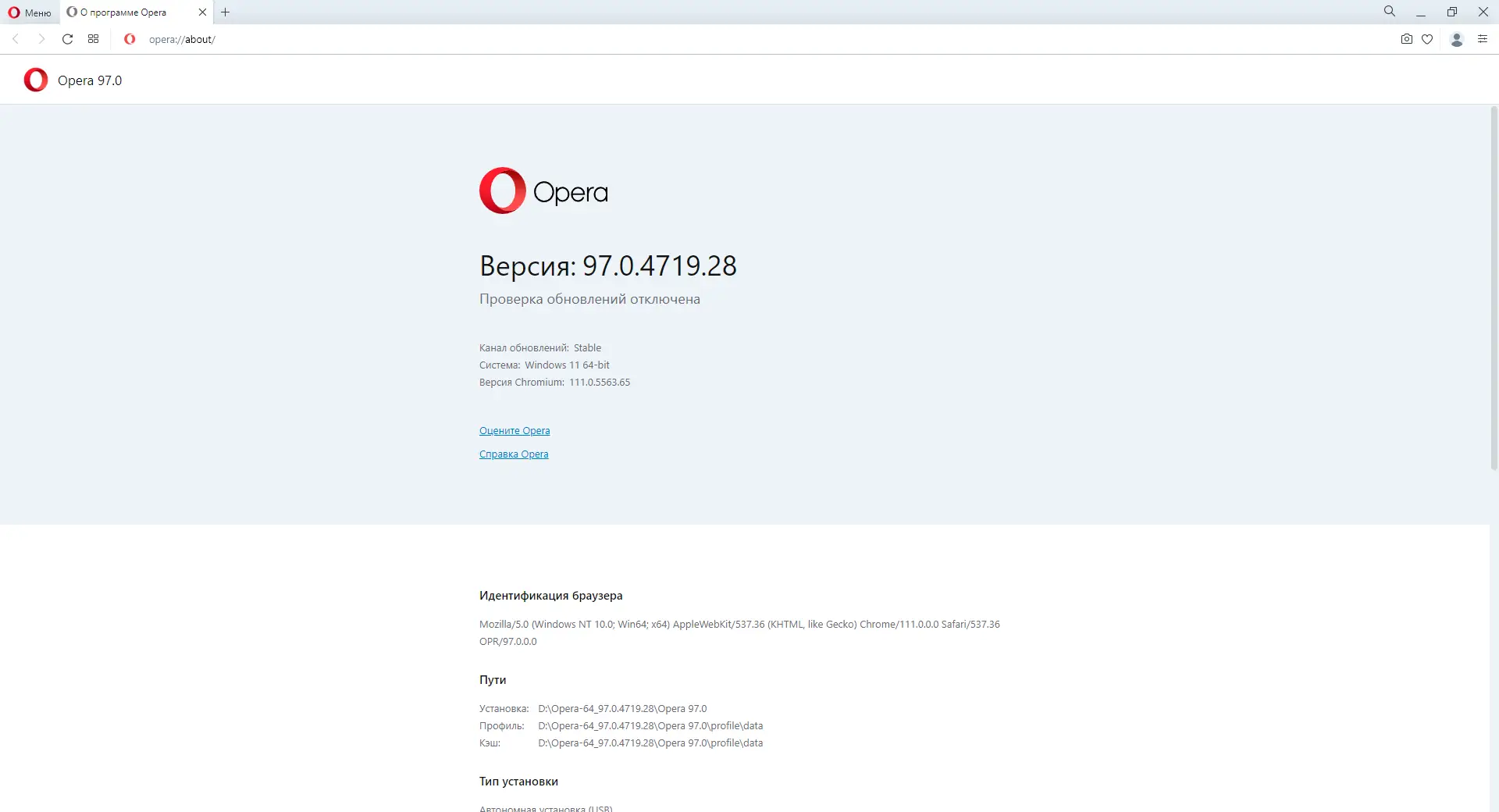 Пользовательсткй интерфейс Opera 97.0.4719.28 Portable by Cento8 [Ru En]